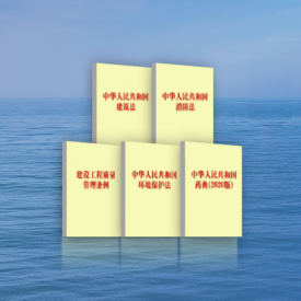 行業(yè)規(guī)范匯總